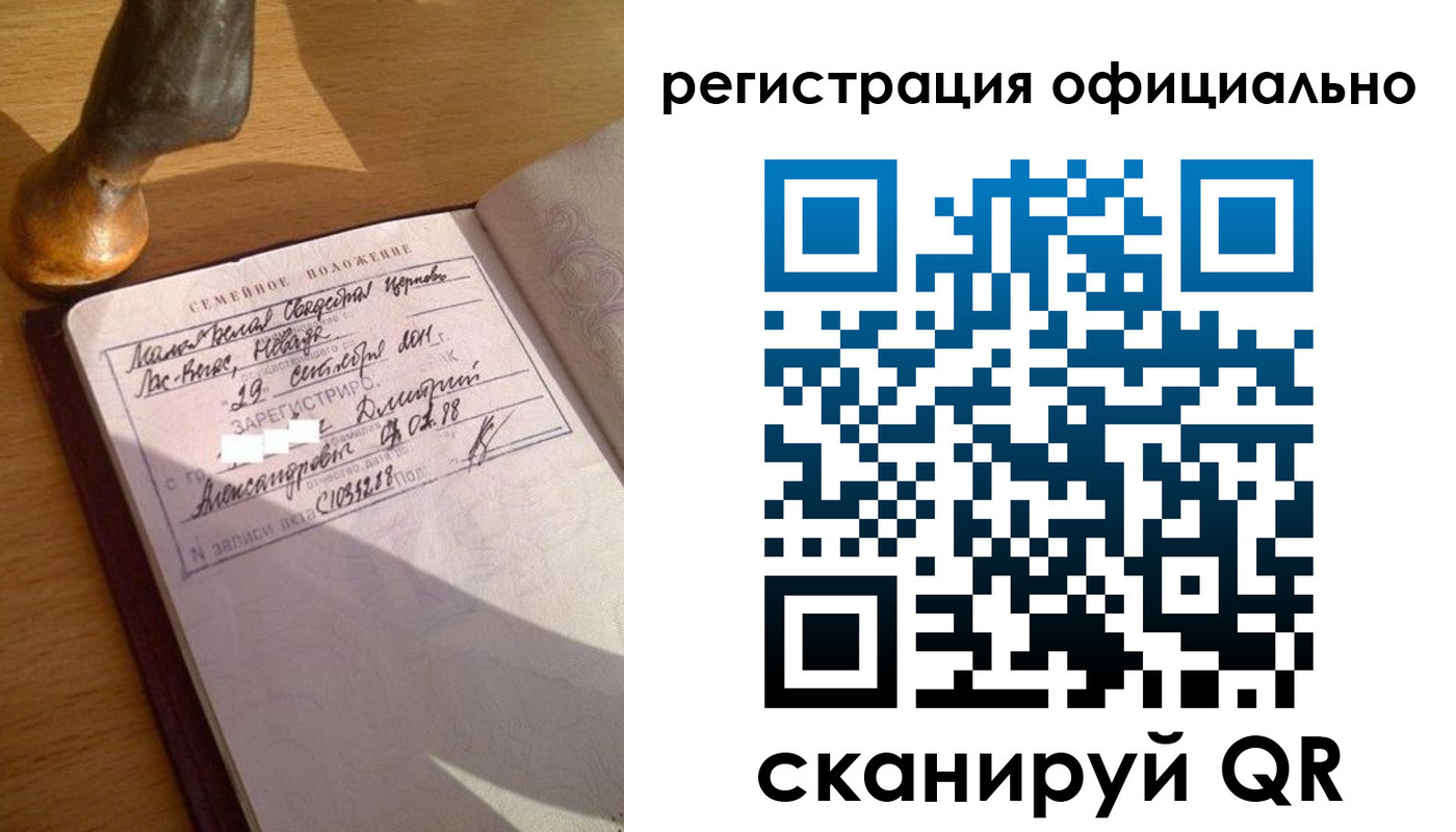 временная регистрация в Ейске