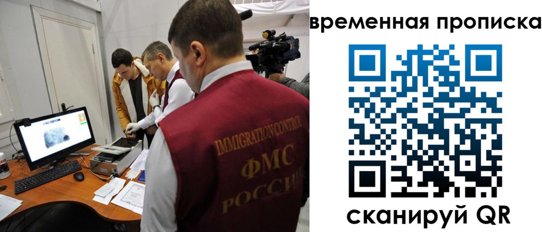 прописка поиск в Ейске