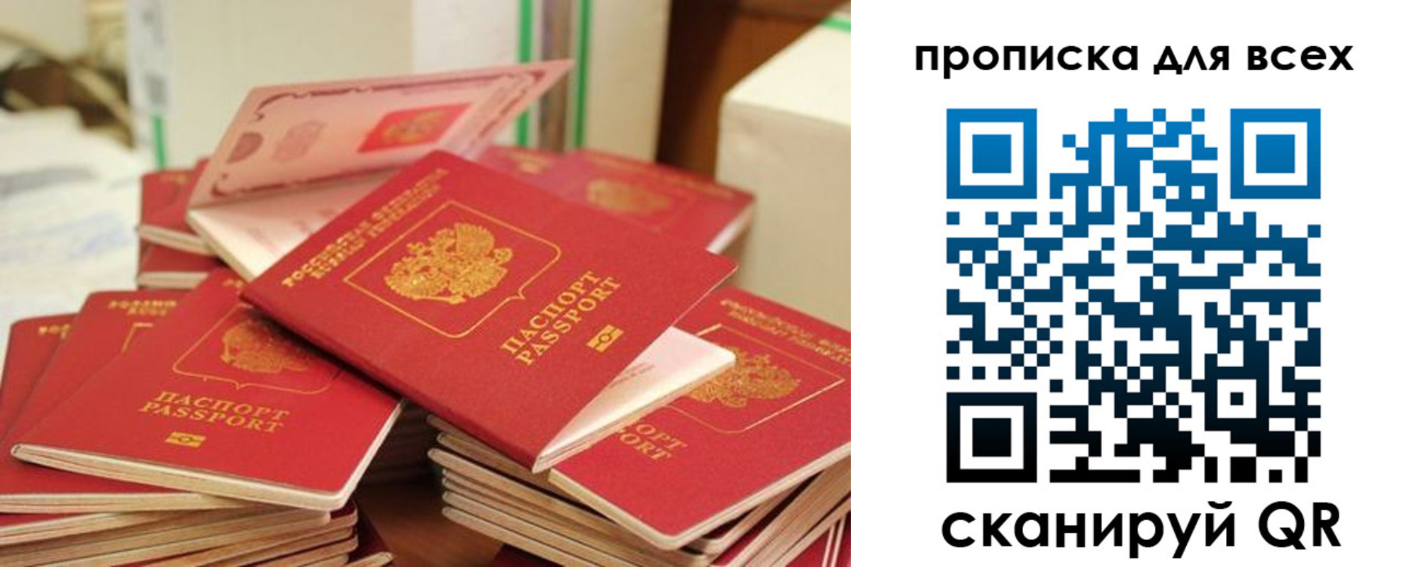 прописка для кредита в Ейске
