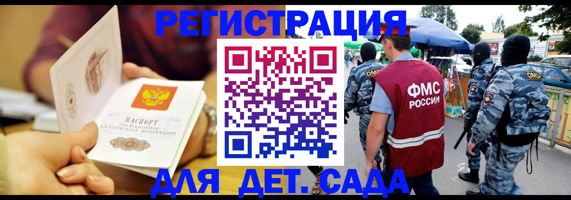 временная регистрация адрес в Ейске