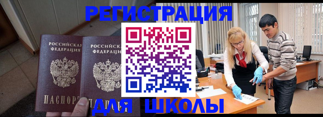 прописка законно в Ейске