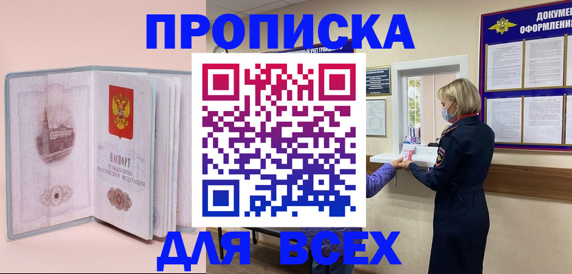 регистрация для школы в Ейске